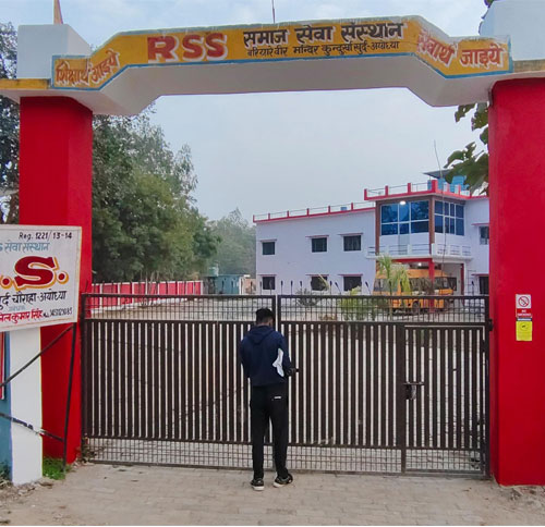 school gate